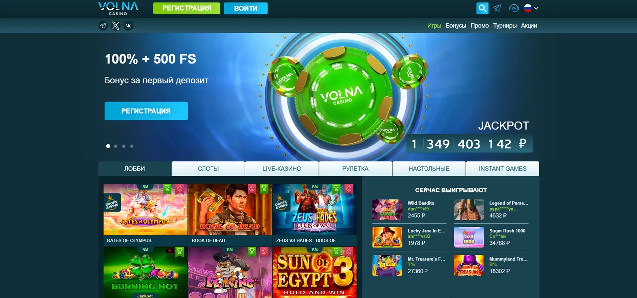 Общая информация о казино Волна и его особенностях